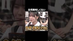お酢をかけるだけ美味しいと思っている山川字衣氏#櫻坂46