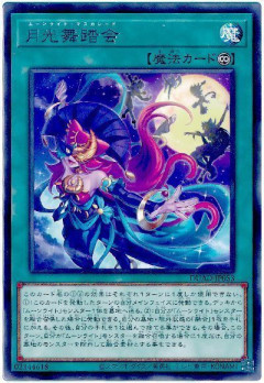 【遊戯王OCG情報】LIMITED PACK WORLD CHAMPIONSHIP 2026収録『星辰爪竜アルザリオン』、『計都星辰』、『月光舞踏会』実物画像