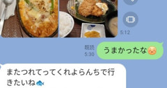 【ほっこり】”悲報”ワイのマッマ、休みの日に早朝からクソなラインしてくる