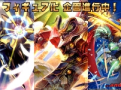 【デュエル・マスターズ】「聖霊王アルカディアス」「無双竜機ボルバルザーク」「蒼き団長ドギラゴン剣」フィギュア化決定【団長がチラ見せ】
