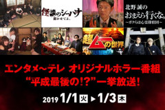 【謎】「ホラーゲーム」は今も盛況なのに「ホラー番組」は何故か衰退した謎wwwwww
