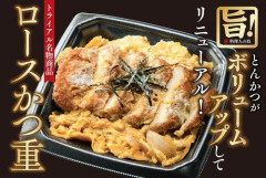【朗報】もうトライアルのロースかつ重でよくないかｗｗｗｗｗｗｗｗｗｗ