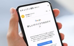 5chに貼られたロリ画像を画像検索した人、GoogleアカウントをBANされるwwwww
