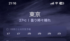 【悲報】今年の夏、終了のお知らせｗｗｗｗｗｗｗｗｗｗｗｗｗｗｗ
