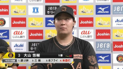 阪神の大山悠輔さん強打者なのにそんな感じがしない理由☝️wwwwwwwwwwwwwww