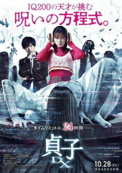 【困惑】「貞子3D（2Dバージョン）」8月18日18時30分からチバテレで放送ｗｗｗｗｗｗｗｗｗｗ