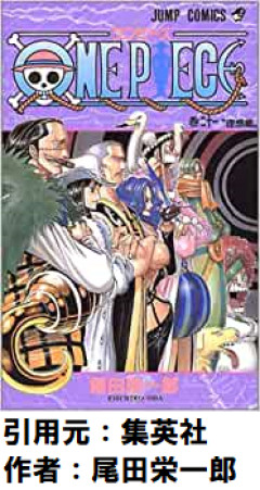ワンピース「作中で飛行能力を持ってるのは5人だけ」