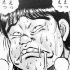 【はじめの一歩】俺なんてしょせんゲロ道だなって常々思ってる