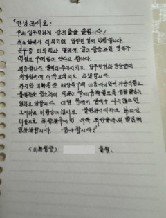 韓国人「エレベーターで清掃員と一緒だと臭い」住民からの苦情に清掃チーム長が手書きで謝罪文を投稿し炎上