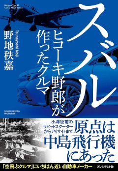 スバルの中古車他と比べてだいぶ安いけどなんで？