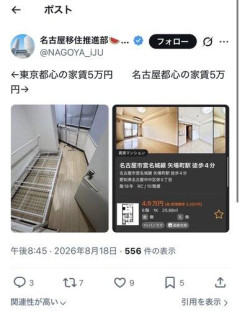 【画像】東京都心の家賃5万、ガチで一線を越える