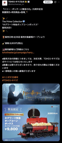 【画像】TOHOシネマズ、9800円のポップコーン販売ｗｗｗｗｗｗｗｗｗｗｗｗｗｗｗｗｗｗｗｗ