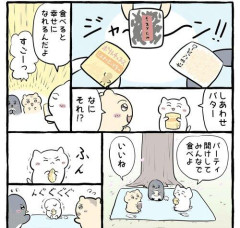 【悲報】おんねこ作者がラウンド1公式アカに「おんねこを限定プライズ化してください!」とメッセージ
