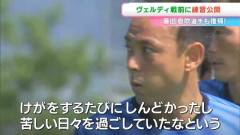 ◆Ｊ小ネタ◆ファジアーノ岡山の地元放送局が優しいと話題に！