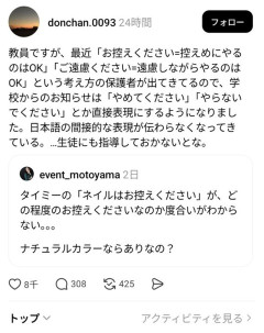 【悲報】まんさん「ネイルはお控えてくださいってどのくらい控え目にしたらいいかな」←これｗｗｗｗｗｗ