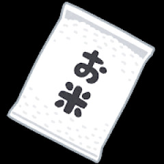 お前らが無洗米を買わない理由ｗｗｗｗｗｗｗｗｗｗ