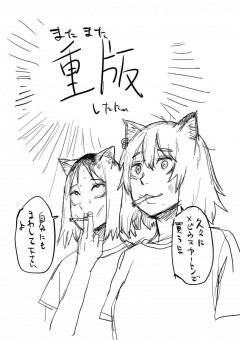 『ヤニねこ』全巻重版決定!アニメ効果で売り切れ続出 編集長も驚き「とんでもない反響」