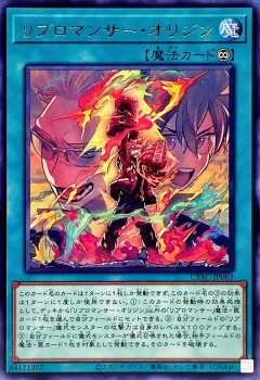 【遊戯王情報】中国の四季大会-夏-2026のデュエルフィールドの画像