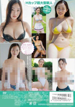 【画像】すごい身体したグラビアアイドル、デビューｗｗｗｗｗｗ