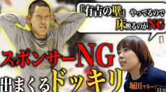 【悲報】「四千頭身」都築拓紀メンバー　東京都迷惑防止条例違反の疑いで書類送検　20代女性のスカートの上から下半身を触ったか