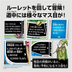 ドラクエの人生ゲーム←これ欲しい奴いる？