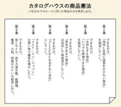 【悲報】通販生活さん「楽天が迎撃ドローン会社と提携？企業理念と反する、撤退だ！」・・・・・・・・・