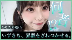 下田衣珠季ちゃんがとある界隈をざわつかせてしまうwww【日向坂で会いましょう】