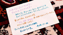 夫・岡田将生は現在「育休中」…1月出産の高畑充希〝直筆文字＆顔出し〟5カ月ぶり投稿に「大事なときはいつも直筆」「うわー素敵」ファン歓喜