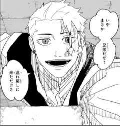 【カグラバチ】兄