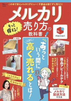 【悲報】ワイ、メルカリで購入者から「訴える」と言われてしまうｗｗｗｗｗｗ
