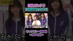 アルノを密告するおかひな #岡本姫奈 #乃木坂工事中 #乃木坂46