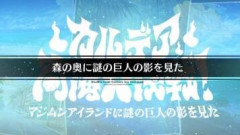 【FGO】水着イベント2026フリクエ90++「巨大樹の泉 森の奥に謎の巨人の影を見た」はどんな編成で周回していますか？