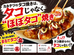 【悲報】日本人さん、タコが高すぎて買えないためタコの偽物を作ってしまう