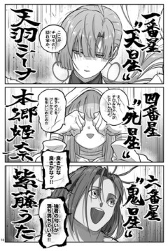【一勝千金】酷すぎる…