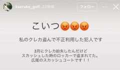 「大学生のクソガキ　許さんからな」逮捕の慶大生にインフルエンサー怒り　盗難クレカ