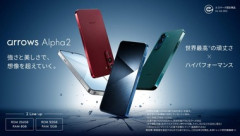 FCNT､新型スマホ｢arrows Alpha2｣を8月27日に発売 SIMフリー版は8GB+256GBが9万4900円 12GB+512GBが11万8800円