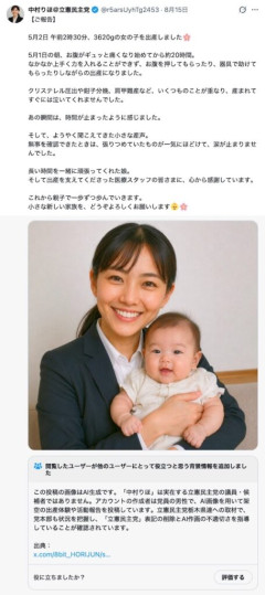 【サヨク悲報】立憲民主党のおじさん党員、AIでうっかり“性暴力被害や出産を語る架空女性候補者”になりすましてしまう→バレて謝罪(スクショ多数)