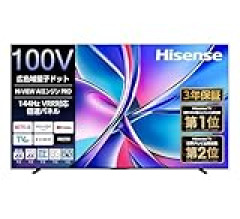 【セール】パナソニックビエラ、レグザ（REGZA）、ソニーブラビアなどの４K液晶テレビ、ハイセンスの100Vなどがセール中！