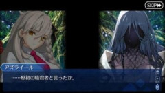 【FGO】アズライール「原初の暗殺者と言ったか。その呼び名は正しい。だが好ましくはない。忌避すべき英霊を思い起こさせる」