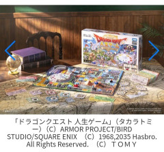 【悲報】タカラトミー「ドラクエ40周年コラボ商品発売します！」→無事転売ヤーの餌食に