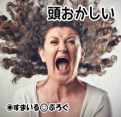離婚する友人が「実家に戻るから犬を飼えない」というのでウチで引き取った。２年間音沙汰がなかったのに突然「犬を返せ」と私や子供につきまとうようになった