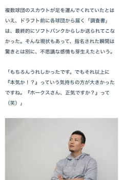 元巨人スカウト「実は千賀と柳田を指名予定だった」ｗｗ