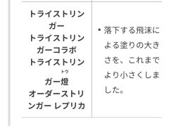 【悲報】トラコラがメインに加えSPPまで弱体化を受ける今回のアプデ最大の被害者になった理由