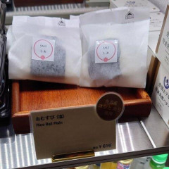 【悲報】帝国ホテル「塩おむすび、絶賛発売中です」ｗｗｗｗｗｗｗｗｗｗ