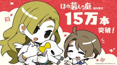 『ほの暮しの庭』のヒットは和ゲーにとって一つの理想形になったな