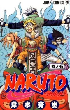 【画像】「NARUTO」の春野サクラちゃん、やはり天才だったか・・・