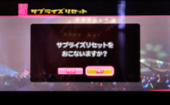 パチスロAKB48の『サプライズリセット』とか言う画期的な機能ｗｗｗｗｗ