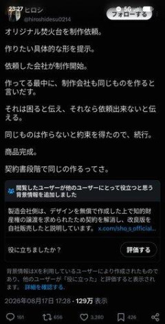【悲報】キャンプ芸人・ヒロシ、アイディアパクリを巡り炎上中