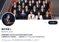 【悲報】首相周辺「高市首相がXで経済政策の実績アピールをするのはマスコミは書いてくれないから」