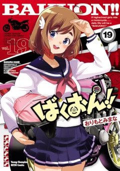【謎】「バイク女子」←こいつが馬鹿にされがちな理由ｗｗｗｗ